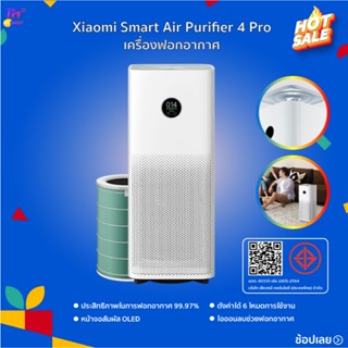 [New]Xiaomi Air Purifier 4 Pro Smart Air Purifier เครื่องฟอก…