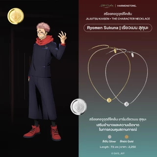 สร้อยคอจูจุตสึไคเซ็น Jujutsu Kaisen The Character Necklaces ( Yuji | Megumi | Nobara | Gojo | Sukuna ) – Harmenstone
