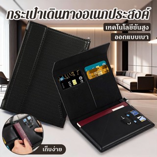 ปกพาสปอร์ต Passport Cover กระเป๋าใส่พาสปอร์ต กระเป๋าใส่เอกสา…