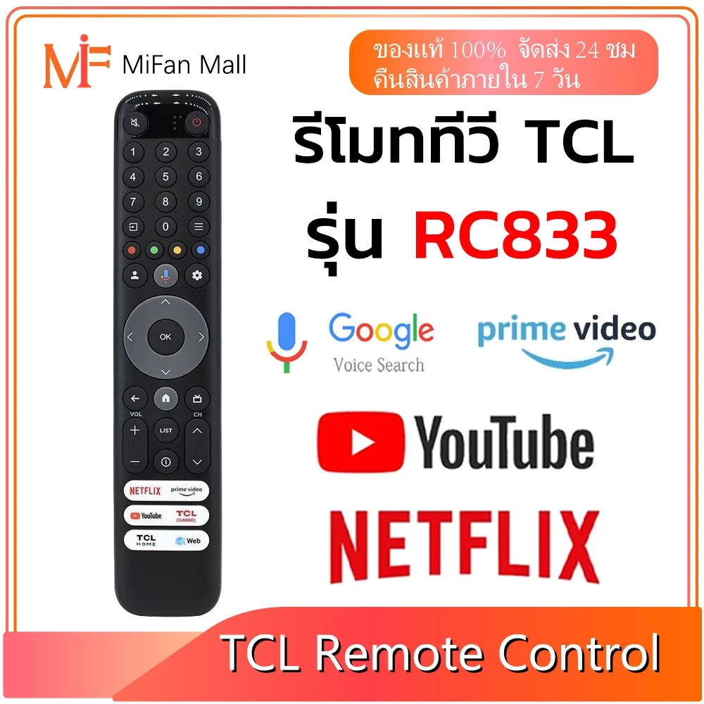 รีโมททีวี TCL RC833 Remote TV TCL มีคำสั่งเสียง 65P745 55C745 43LC645 GUB1 Google Netflix YouTube