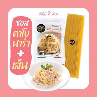 คลุกคลิก ผงคาโบนาร่า คาโบนาร่าปรุงสำเร็จ ขนาด 50g อร่อยจัด ทำง่าย ไม่ต้องปรุงเพิ่ม
