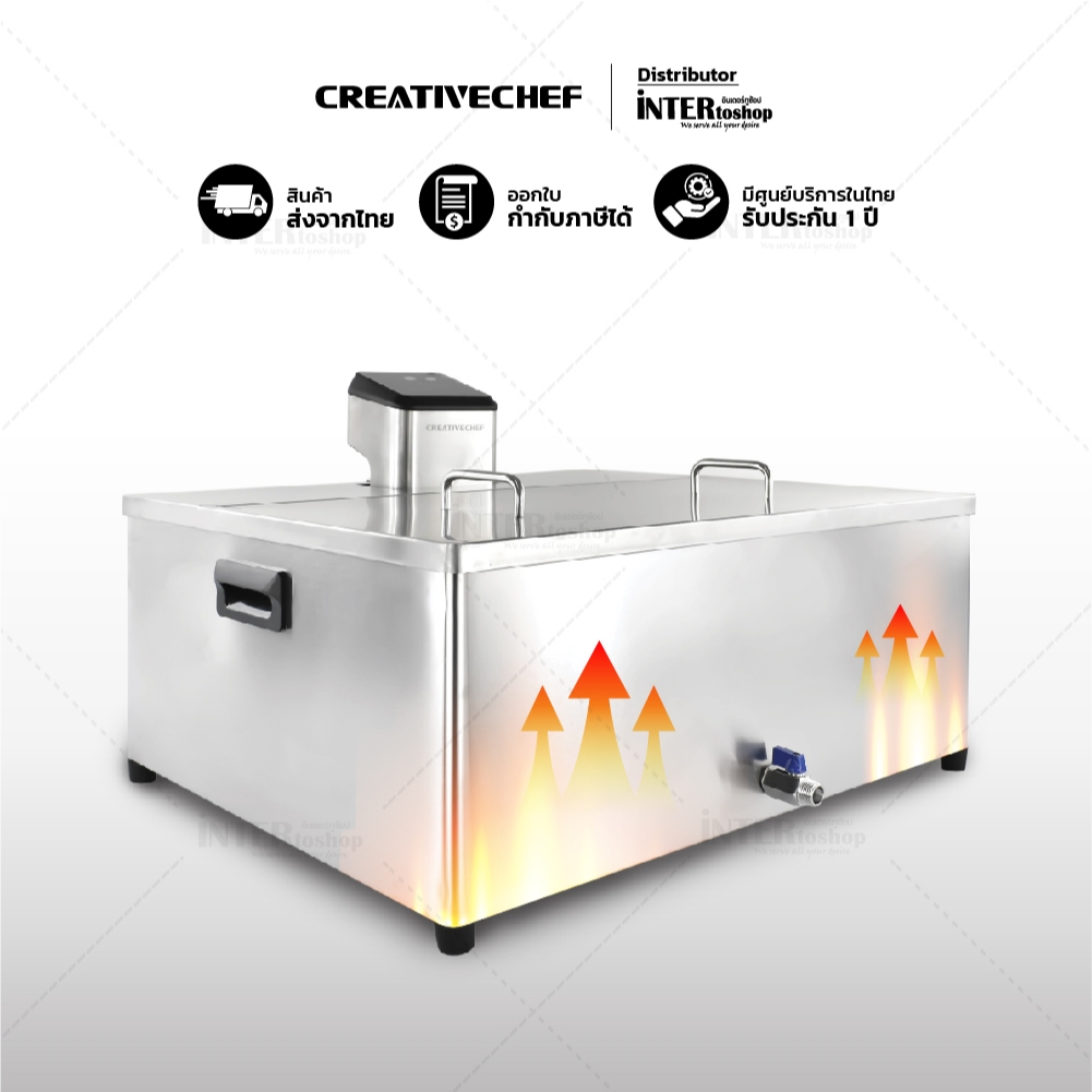 เครื่องซูวีอุตสาหกรรม 80 ลิตร พร้อมอ่างสแตนเลส 40 ลิตร CreativeChef  รุ่น SV-2300