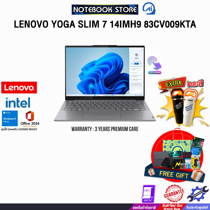 LENOVO YOGA SLIM 7 14IMH9 83CV009KTA /Ultra 7 155H/ประกัน 3 Years Premium Care