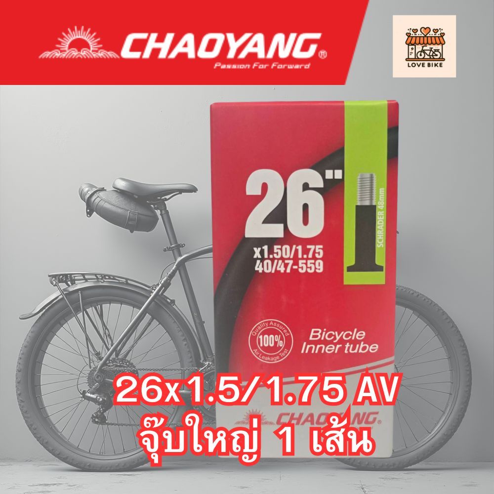 ยางใน  เสือภูเขา Chaoyang MTB ล้อ 26 นิ้ว, 27.5 นิ้ว และ 29 นิ้ว จุ๊บเล็ก จุ๊บใหญ่  ศูนย์ไทย ราคา ถูกที่สุด ดีลบีเคเค แกลเลอรีภาพที่ 7