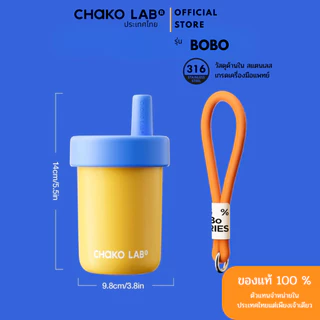 Chako lab รุ่น Bobo thermo cup(แก้วเก็บร้อน/เย็น) แก้วฝาสุญญากาศกันรั่ว stainless 316, PBA free