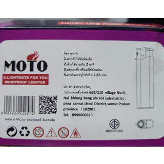ยกกล่อง 25ชิ้น(รุ่นหุ้มเหล็ก) ส่งด่วนมากๆของแท้ MOTO ไฟฟู่ กันลม ไฟแรงสูง เติมแก๊สได้ ปรับความแรงได้ ไฟแช็ค รุ่นMT-019
