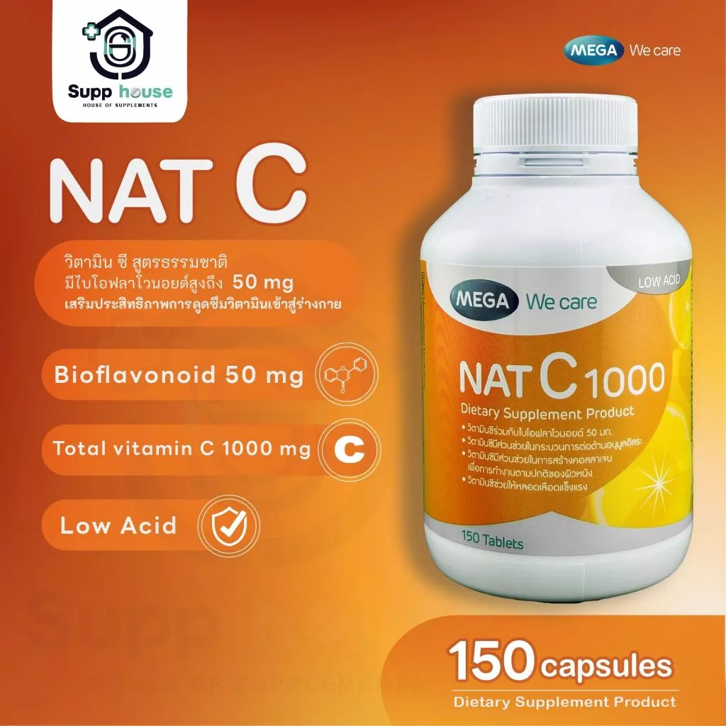 วิตามินซี Nat C 1000 mg Mega we care