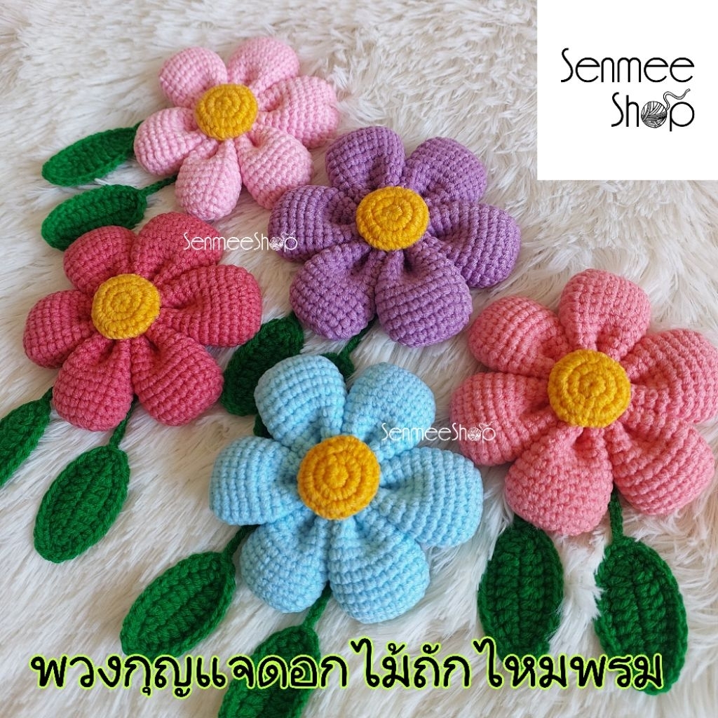 พวงกุญแจห้อยกระเป๋าถักไหมพรม พวงกุญแจน่ารัก Handmade