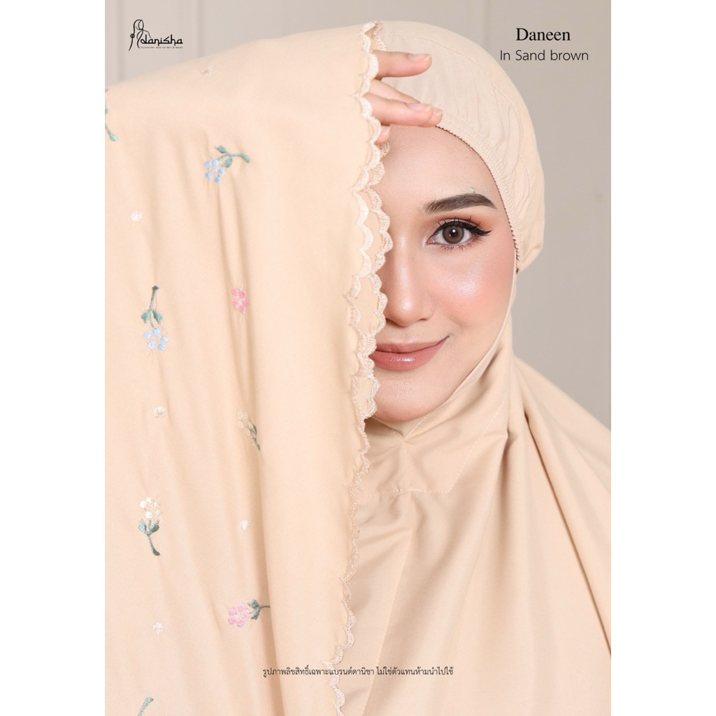 ผ้าละหมาด 2026 Daneen Collection งานปักดอกมินิมอล มินิใจ