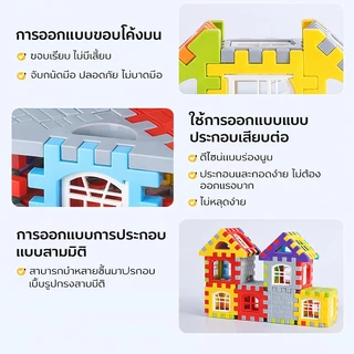 โมเดลบ้านพลาสติกขนาดใหญ่พร้อมหน้าต่าง ของเล่นประกอบสำหรับเด็กอนุบาล ชุดบ้านต่อกันที่ปลอดภัย บล็อกตัวต่อสร้างสรรค์