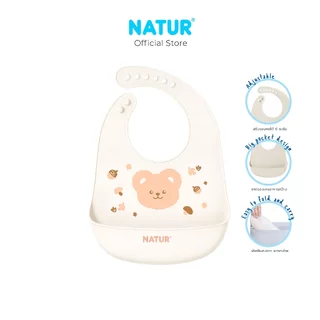 [NEW] NATUR เนเจอร์ ผ้ากันเปื้อนซิลิโคน ผ้ากันเปื้อนเด็ก (ครีมเบจ/มอคค่าโท้ป)