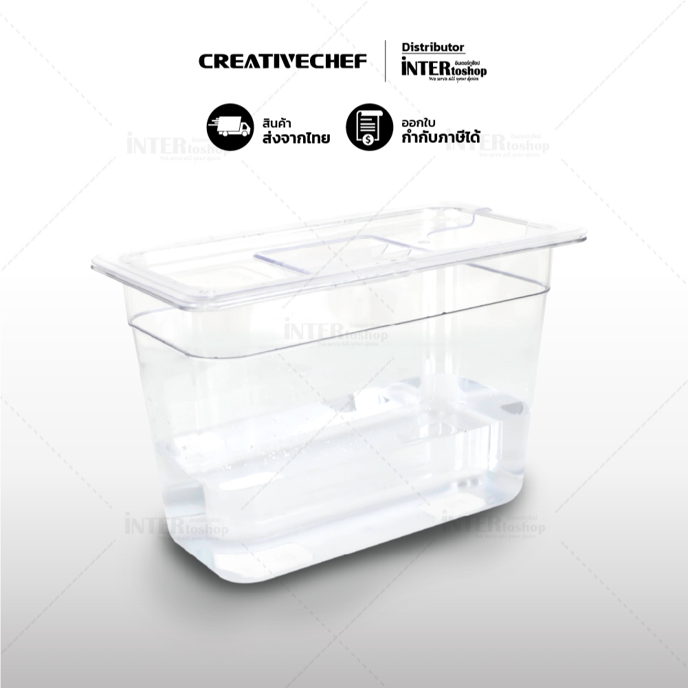 อ่างซูวีความจุ 6 ลิตร ยี่ห้อ CreativeChef อ่างซูวีขนาดเล็ก อ่างซูวีเล็ก รุ่น LD-0620