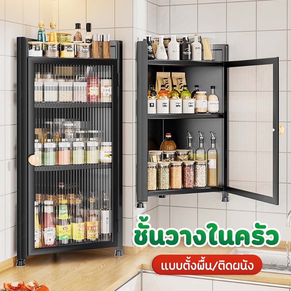 [ชั้นวางเข้ามุม] ชั้นวางของ ตู้เก็บของ ชั้นวางติดผนัง ประตูโปร่งใส ประตูแม่เหล็กดูด ตั้งพื้น/ติดผนังได้ ไม่ต้องเจาะ ZJ