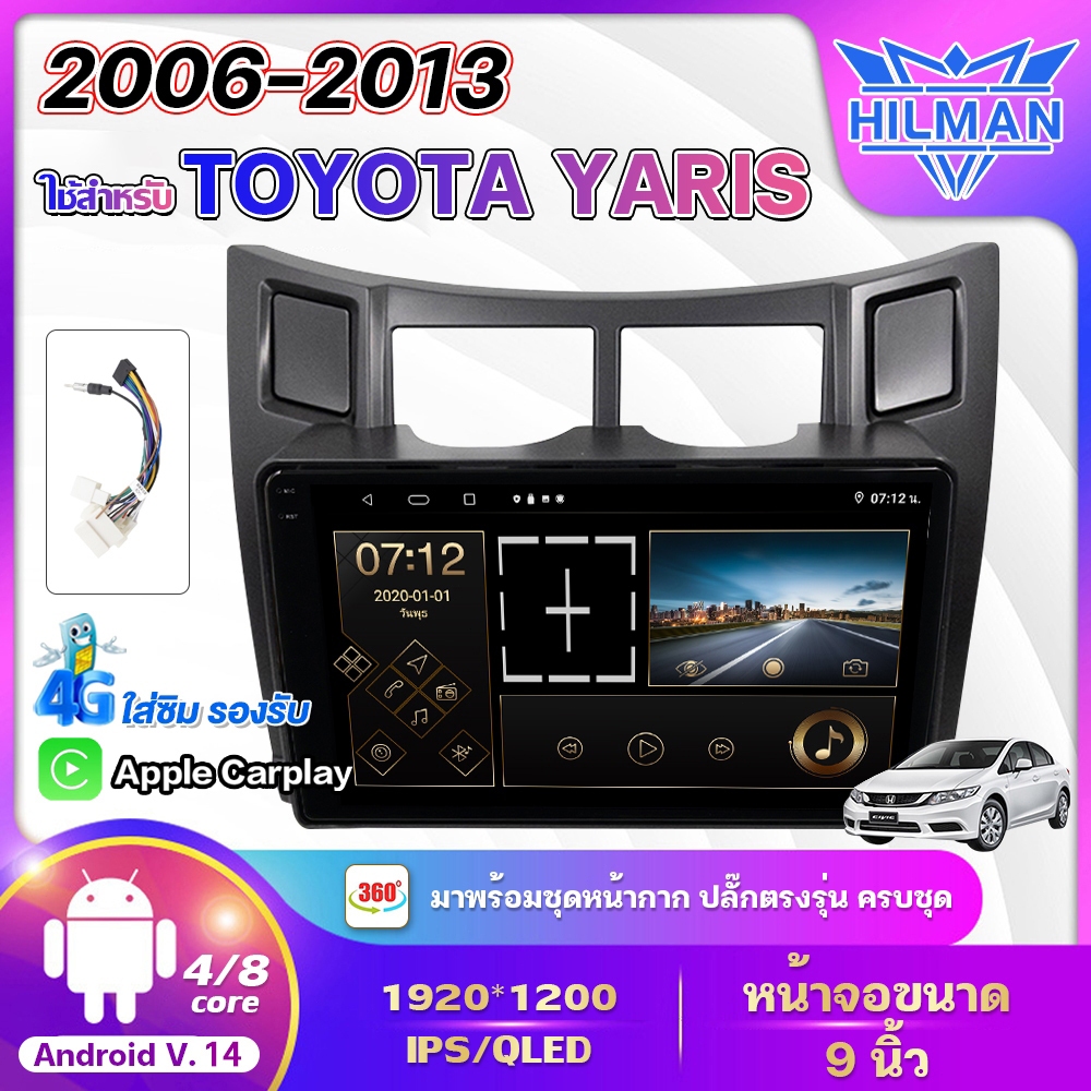 AO จอแอนดรอย 9นิ้ว ใช้สำหรับ TOYOTA YARIS 2006-2013 Android WIFI GPS 360° จอQLED แบ่งจอได้ จอแอนดรอยตรงรุ่น
