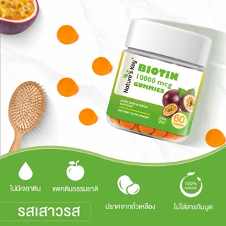 [มีอย.]Nature's Key Biotin 10,000 mcg ไบโอติน รูปแบบกัมมี่ บำรุงผม เล็บ ผิวให้สวยจากภายใน ลดผมขาดหลุดร่วง รสเสาวรส