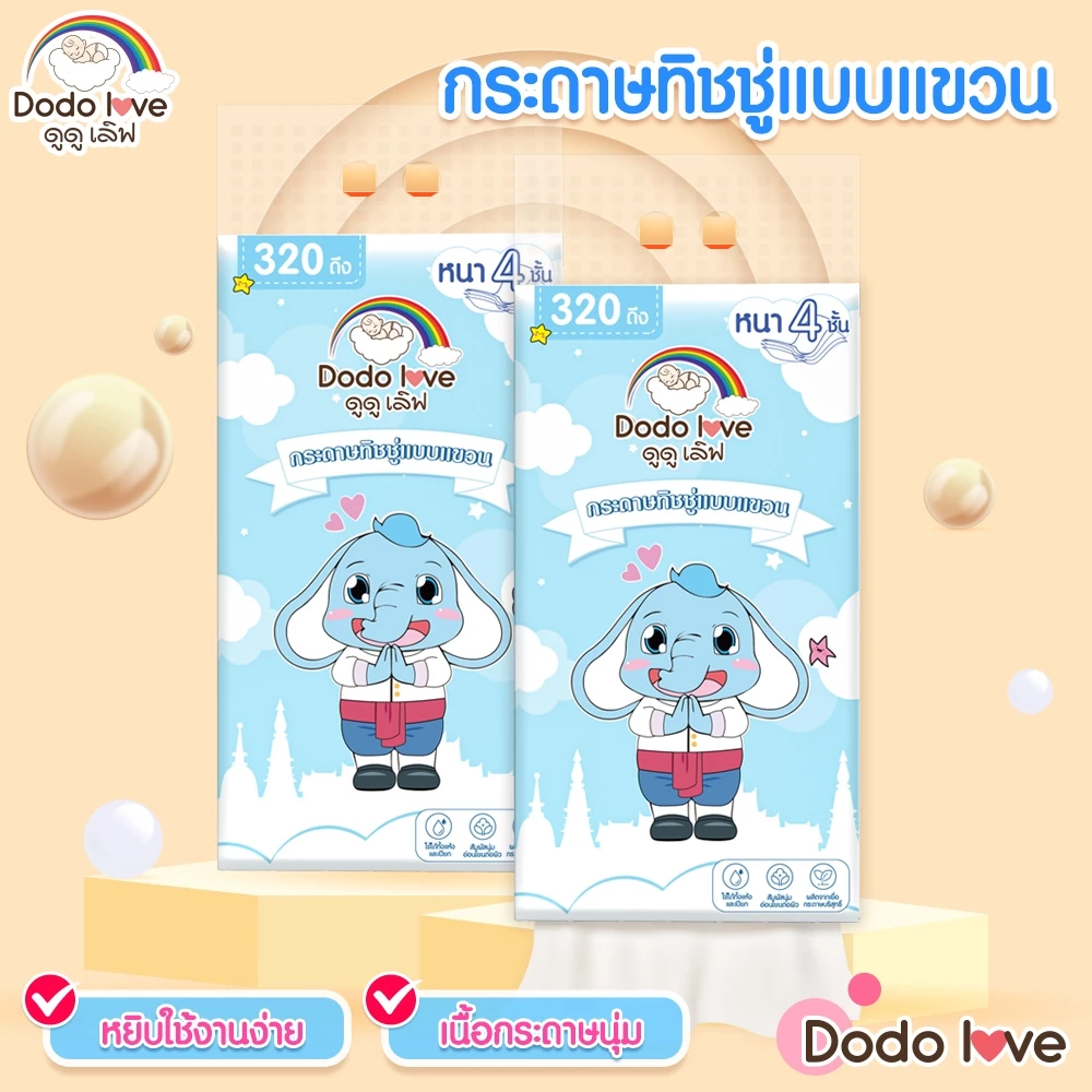 ทิชชู่ กระดาษทิชชู่ แบบแขวน หนา 4 ชั้น 1แพ็ค 1,280 แผ่น 320 ดึง