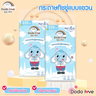 ทิชชู่ กระดาษทิชชู่ แบบแขวน หนา 4 ชั้น 1แพ็ค 1,280 แผ่น 320 ดึง