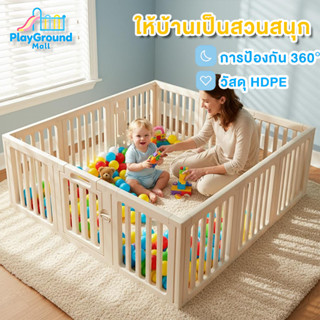 คอกกั้นเด็ก คอกเด็ก ต่อเพิ่มได้ 4ฟุต 5ฟุต 6ฟุต กันนิ้วหนีบ ป…