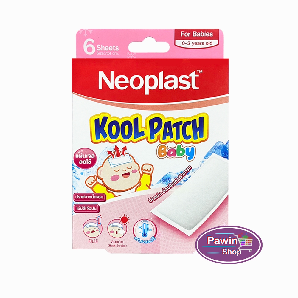 Neoplast Kool Patch Baby แผ่นเจลลดไข้ แผ่นเจลระบายความร้อน บรรจุ 2แผ่น[3ซอง/1กล่องสีชมพู]EE 1211 สำหรับเด็กแรกเกิด0-2ขวบ