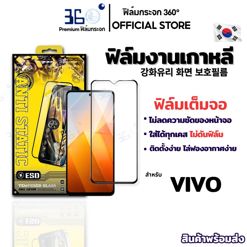 [ 360°9H+AR] ฟิล์มกระจก VIVO y200 y21 y04s y20 y39 y19 y20s y17 y31 y17s y18 y27 y36 – โปรปัง