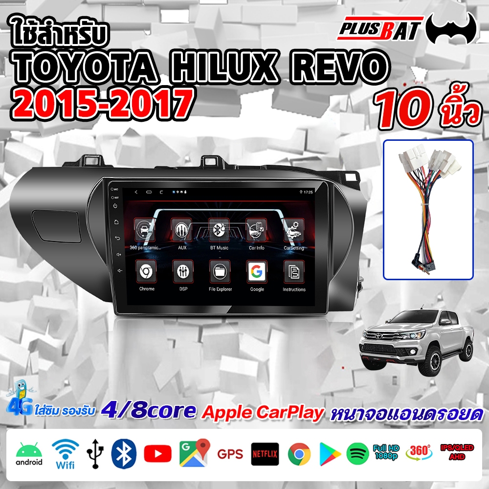 GTR จจอแอนดรอย 10นิ้ว ใช้สำหรับ TOYOTA REVO 15-17 WIFI GPS YouTube 2DIN Apple CarPlay