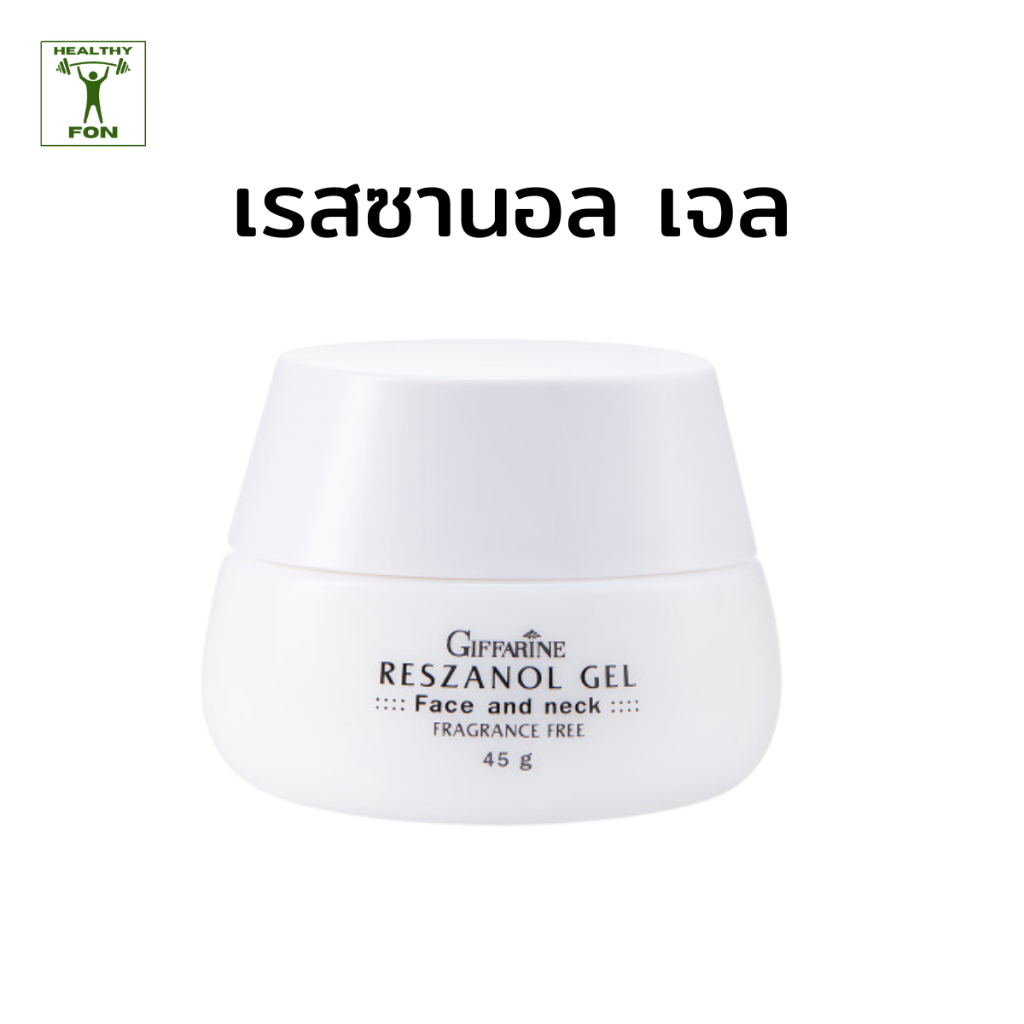 เจลบำรุงผิว กิฟฟารีน เรสซานอล เจลทาผิว เจลดูแลผิว สกินแคร์กิฟฟารีน resanol gel giffarine แท้
