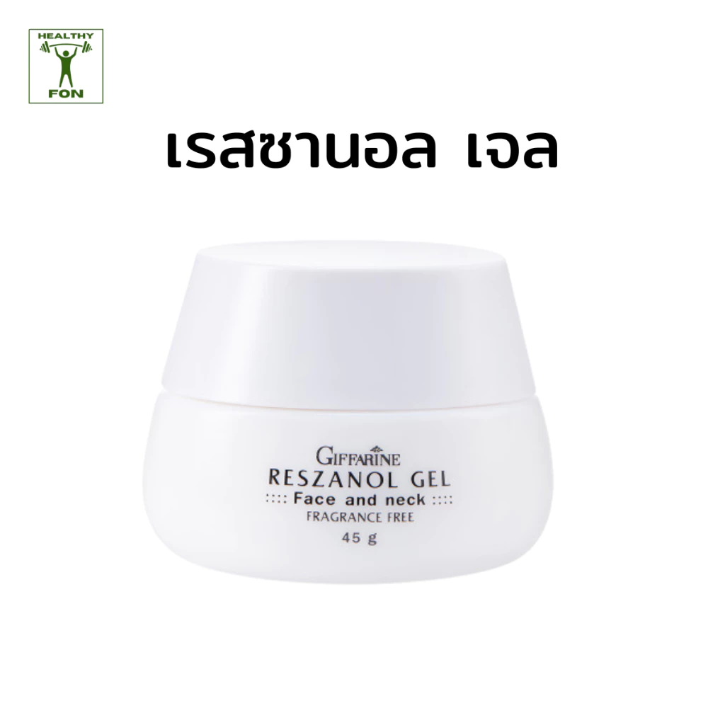 เจลบำรุงผิว กิฟฟารีน เรสซานอล เจลทาผิว เจลดูแลผิว สกินแคร์กิฟฟารีน resanol gel giffarine แท้