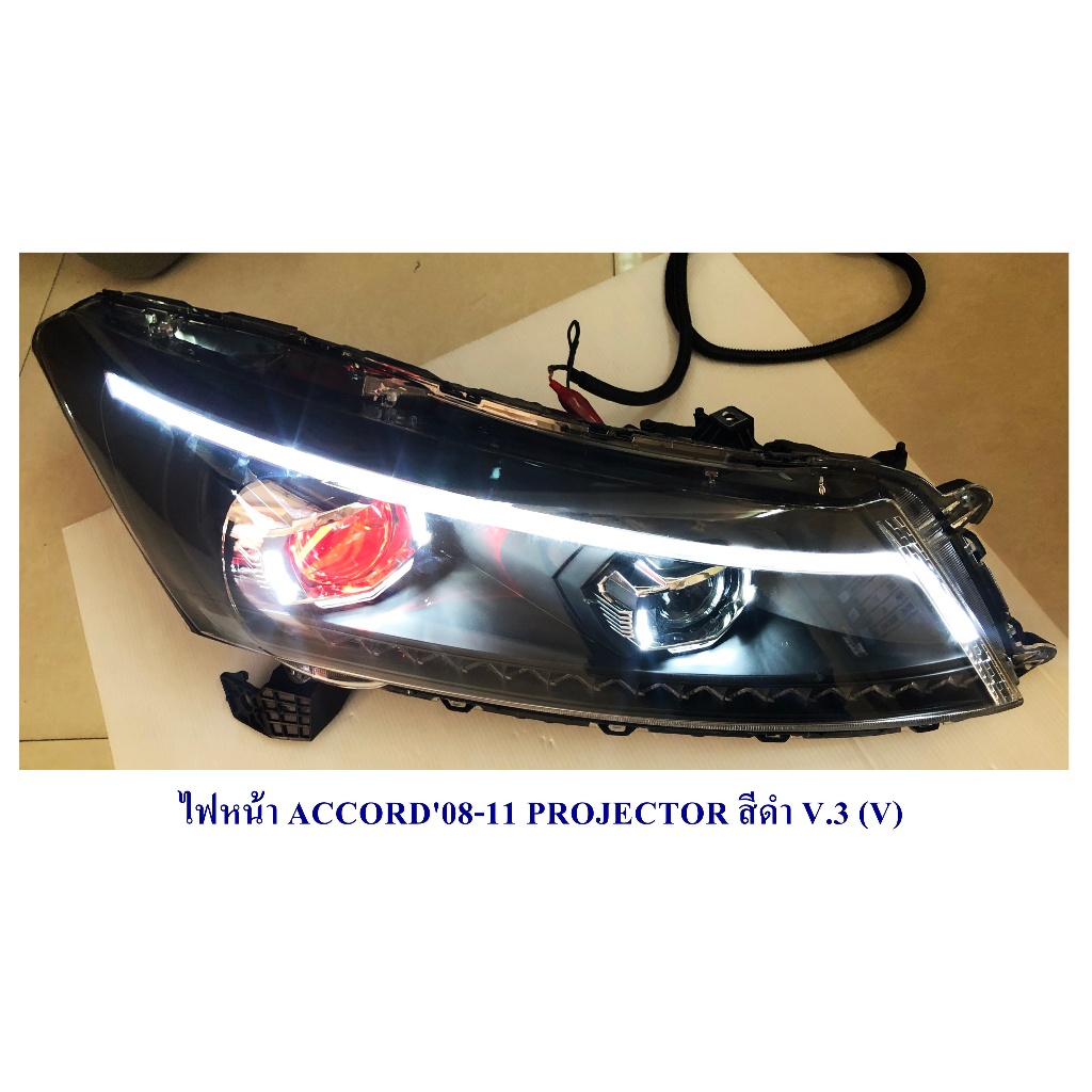 ไฟหน้า HONDA ACCORD 2008-2012 PROJECTOR สีดำ V.3 VLAND