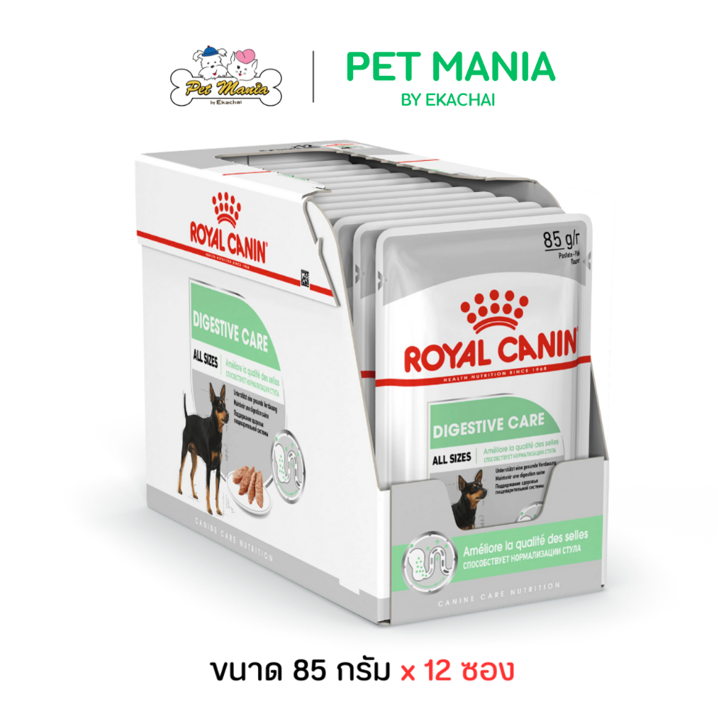 (85g.X12ซอง) Royal Canin Digestive Care Loaf Pouch อาหารสุนัขแบบเปียก สำหรับสุนัขโตดูแลระบบย่อยอาหาร