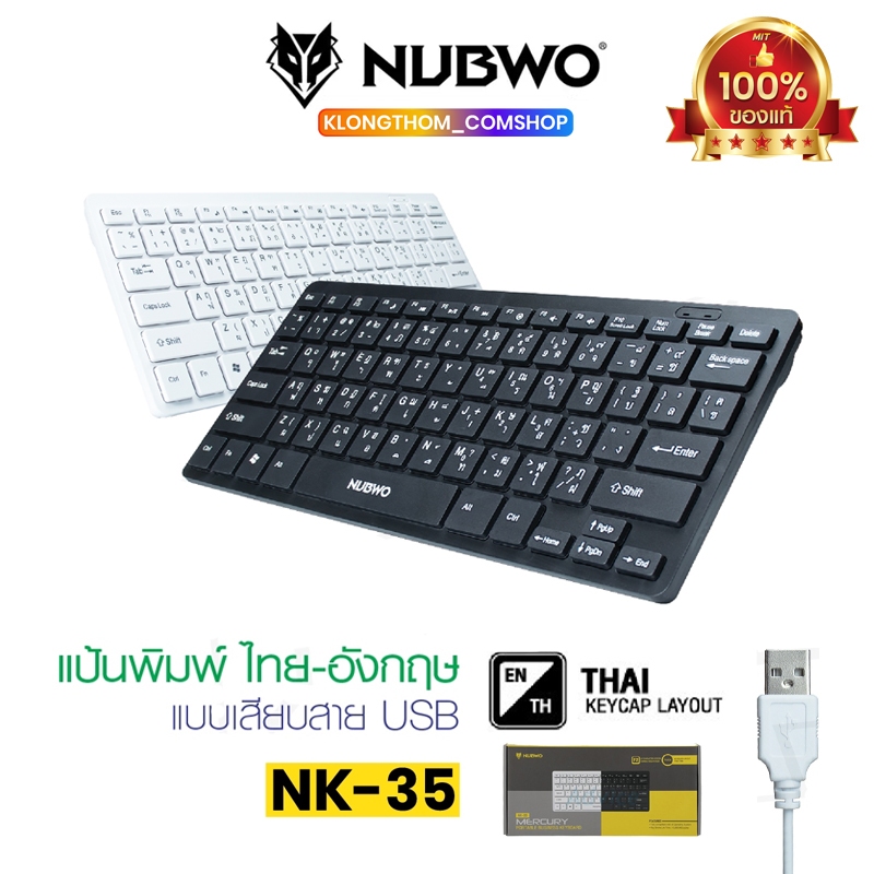 NUBWO NK-35 คีย์บอร์ด MINI MERCURY Portable Business Keyboard คีย์บอร์ดโน้ตบุ๊ค คีย์บอร์ดขนาดเล็ก