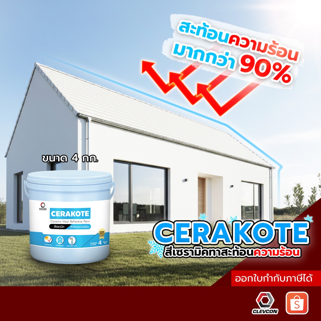 CERAKOTE สีเซรามิค สะท้อนความร้อน สีเซร่าโค้ท สะท้อนความร้อน ดาดฟ้า หลังคาเมทัลชีท 4กิโลกรัม/ถัง