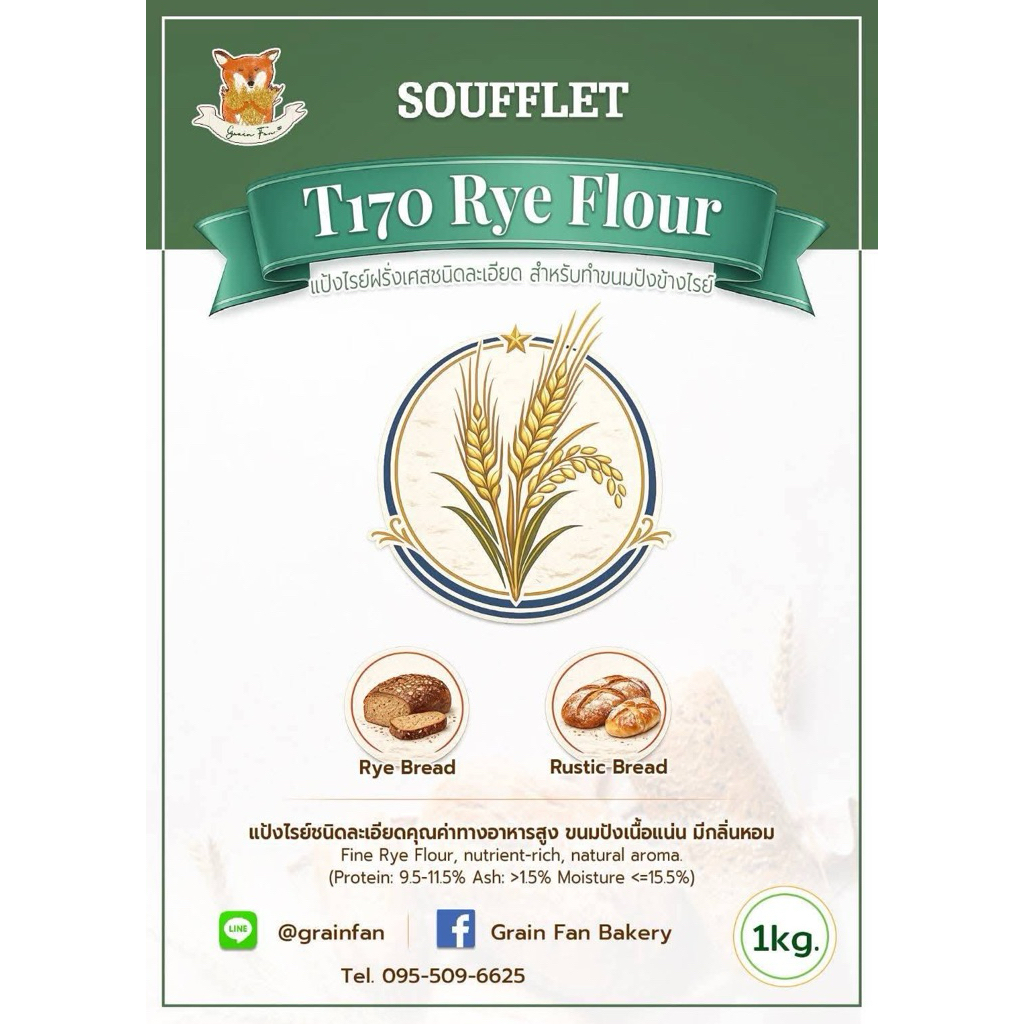 French Rye Flour T170 (1kg)