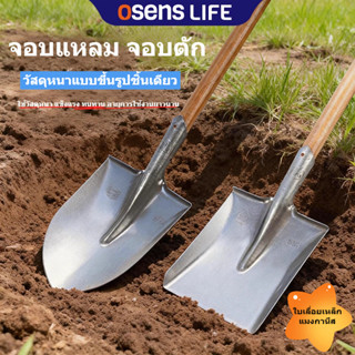 คุณภาพสูงเสียมขุดดิน เหล็กแมงกานีส เสียม พลั่วขุดดิน พลั่วตั…