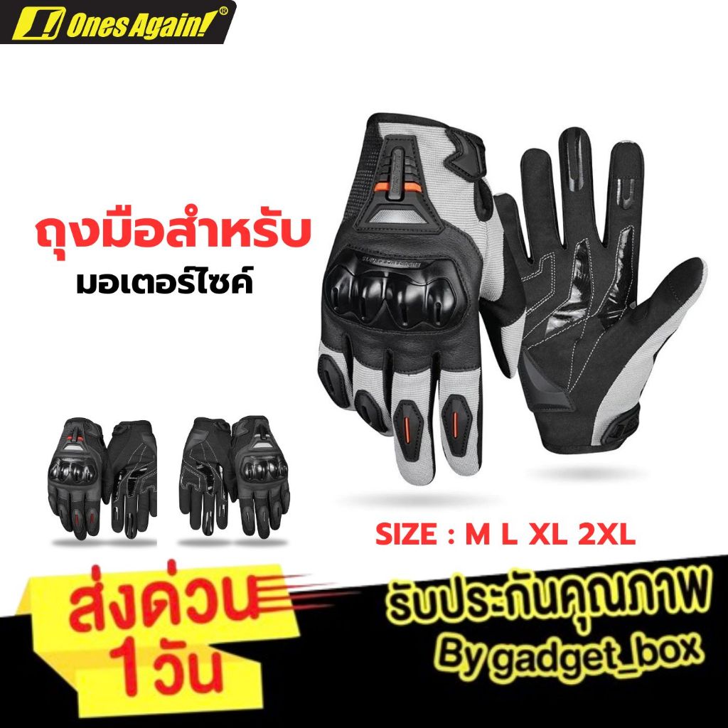ส่งด่วน4ชม.💥 Ones Again! รุ่น MG07-2 พร้อมการ์ดคาร์บอน moto ระบายอากาศ ถุงมือสำหรับขับขี่มอเตอร์ไซค์ ถุงมื
