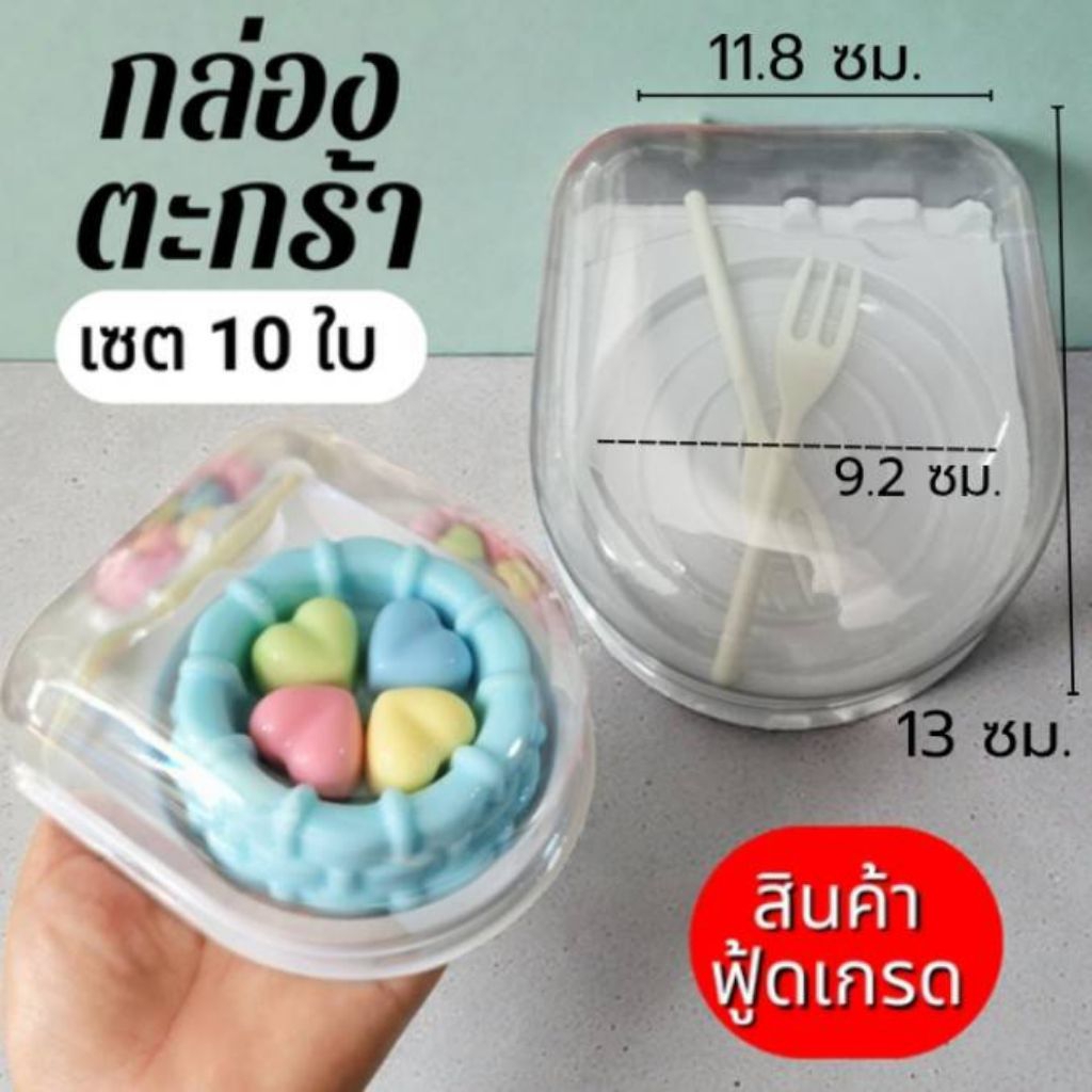 พร้อมส่ง**กล่องตะกร้า**ฝาใสแยกปิด พร้อมส้อม*สีขาว แพ็ค10ใบ สำหรับใส่ขนมต่างๆ เค้กวุ้น  แซนวิช ขนมปัง ขนมเบรคต่างๆ