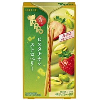 LOTTE TOPPO รสพิสตาชิโอและสตรอว์เบอร์รี่ ท็อปโปญี่ปุ่น  ขนมเ…