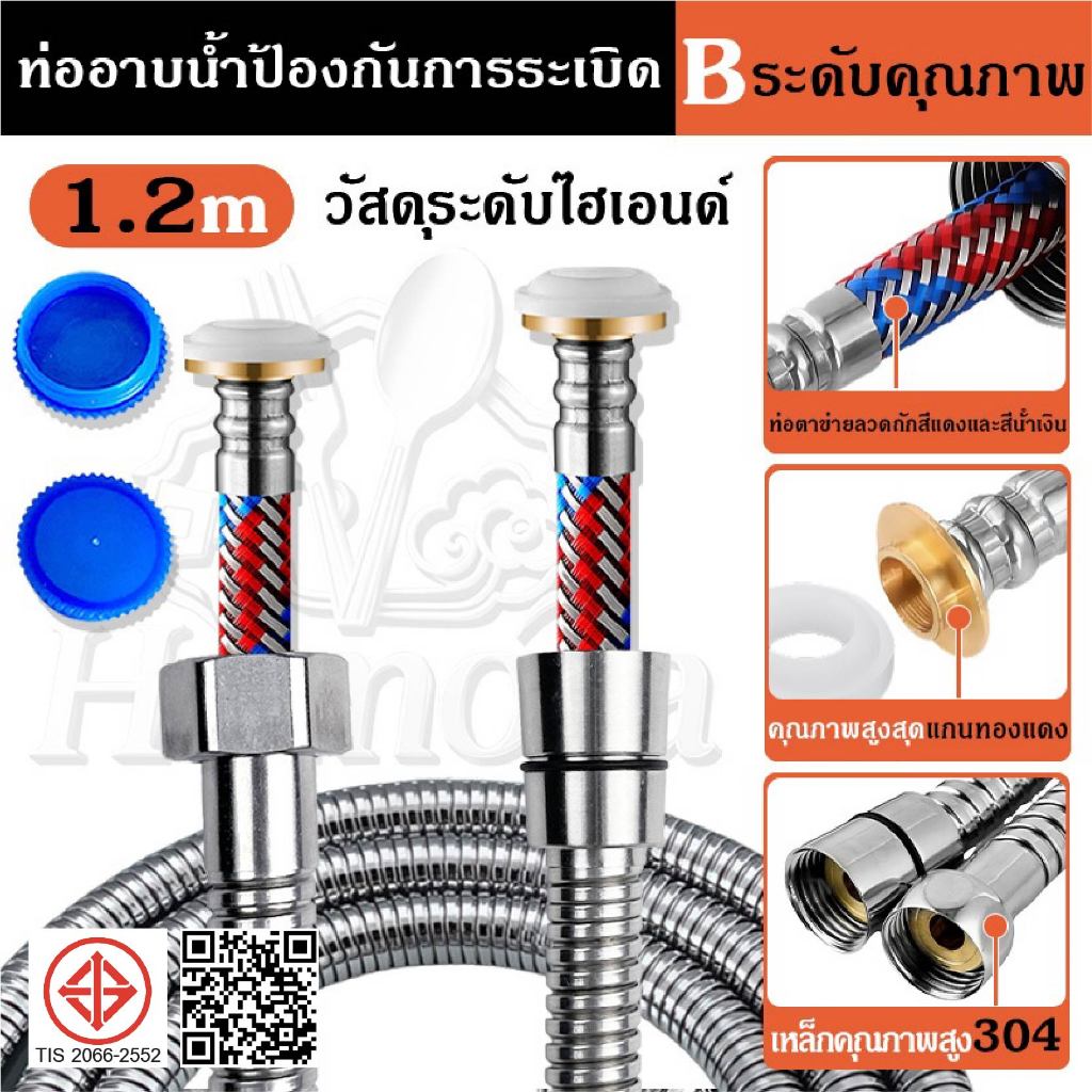 304ท่อฝักบัวสแตนเลส, ท่อฝักบัว 30 ซม./40 ซม./60 ซม./80 ซม./1M/1.2M/1.5M ท่อหัวฉีดฝักบัว