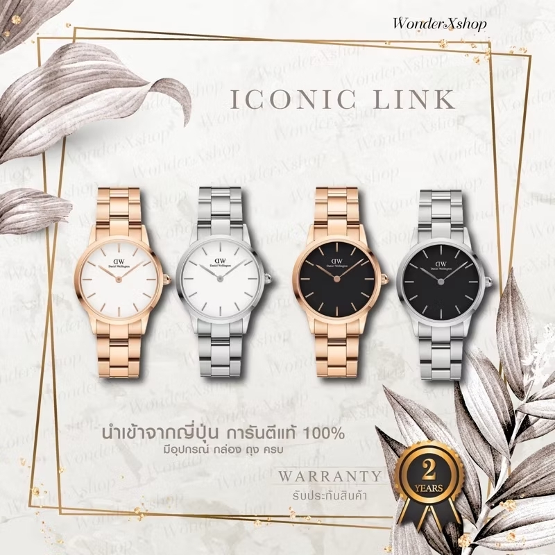 พร้อมส่ง💓นาฬิกา DW Iconic Link ของแท้💯 ผ่อนฟรีไม่มีค่าธรรมเนียม💎