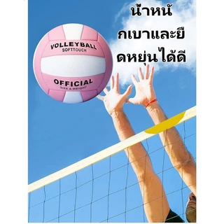 พร้อมส่งใน ลูกวอลเลย์บอล วอลเลย์บอล เบอร์5 หนังPU นุ่มวอลเลย์บอล การแข่งขันระดับมืออาชีพ วอลเลย์บอล นันทนาการ Volleyball