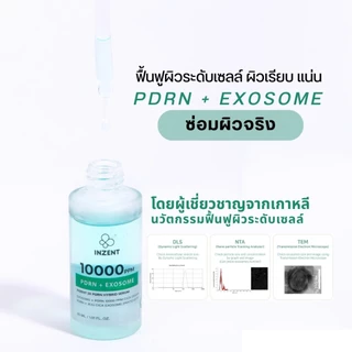 [ HYA+PDRN] เซ็ตแพคคู่สวย เซรั่ม DEEP HYALURONIC คู่ PDRN SERUM
