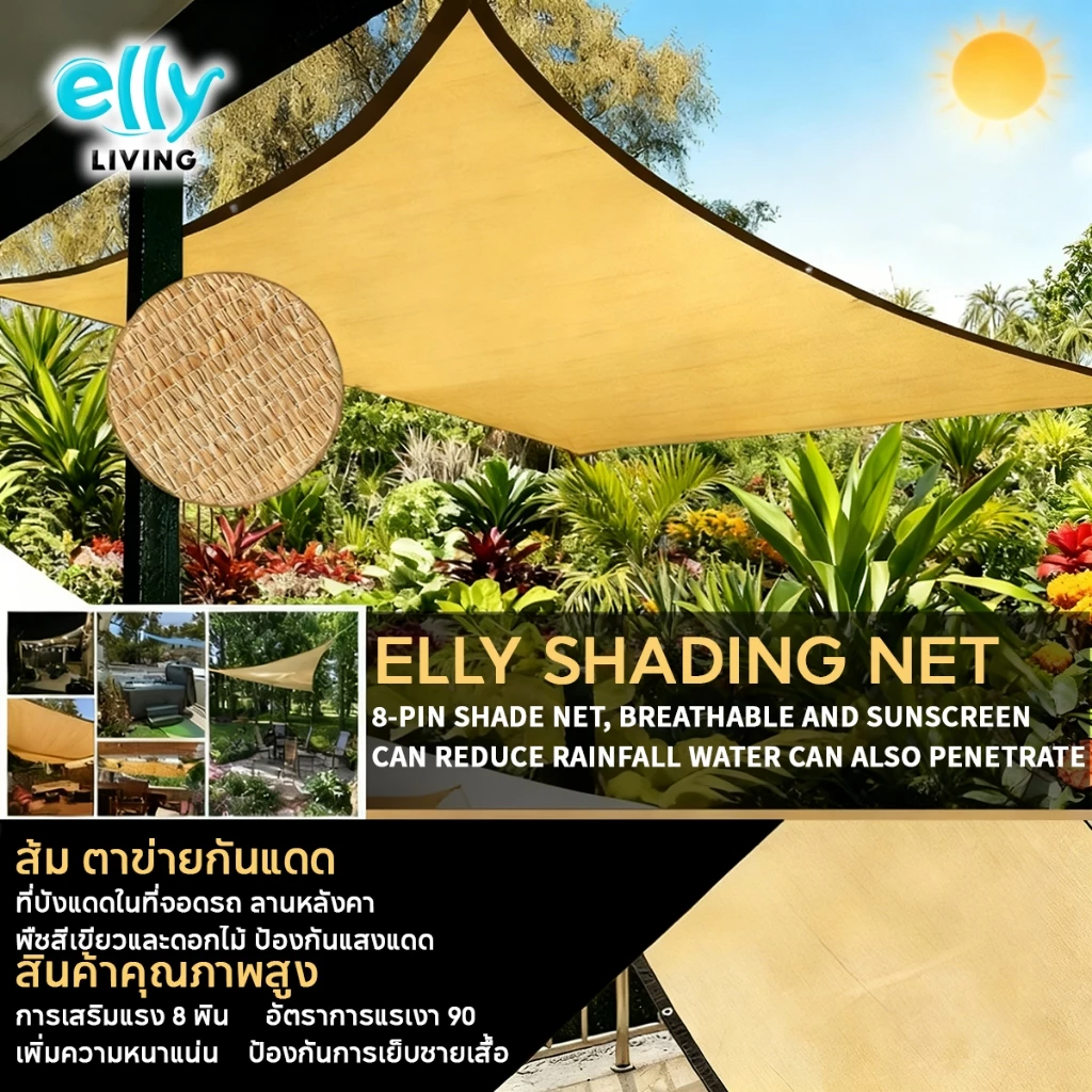 สแลนกันแดด ผ้าสแลนกันแดด 99% ตาข่ายบังแดด ผ้าใบกันแดด กันร้อน กันยูวี แข็งแรง ทนแดดฝน [มีหลายขนาด]