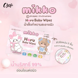 (1 แพ็ค/6 ห่อ) Haru x Mikko Illustrations -ทิชชู่เปียกสารสกัดจากคาโมมายล์ สูตรอ่อนโยนสำหรับเด็ก 40 แผ่น