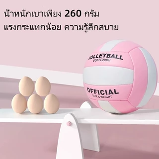 พร้อมส่งใน ลูกวอลเลย์บอล วอลเลย์บอล เบอร์5 หนังPU นุ่มวอลเลย์บอล การแข่งขันระดับมืออาชีพ วอลเลย์บอล นันทนาการ Volleyball