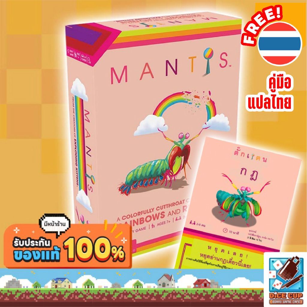 [ของแท้] Exploding Kittens Mantis Board Game