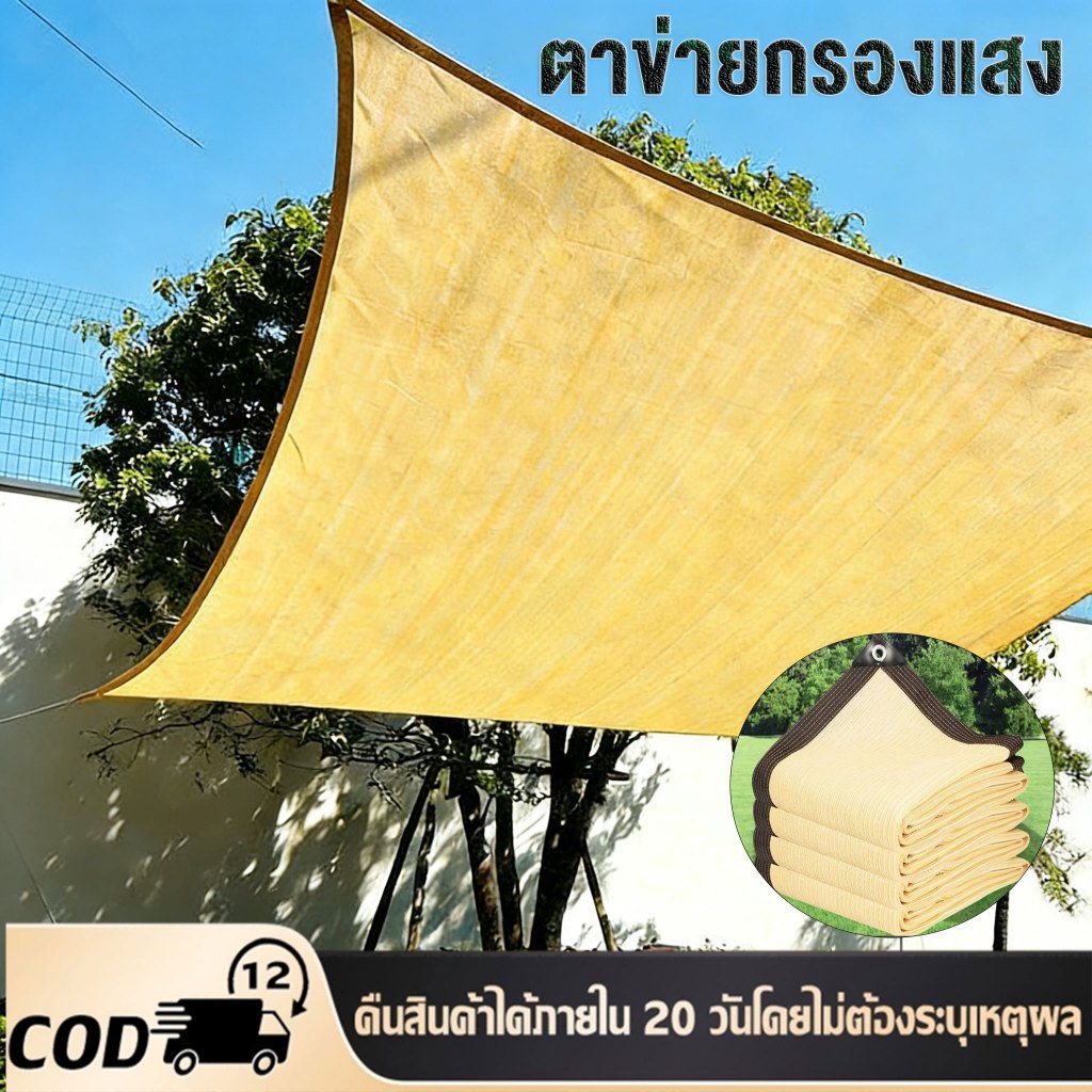 แผ่นตาข่ายกันสาด ผ้าใบกันแดด ใช้วัสดุ อัตราการแรเงา 99% กันการกัดกร่อน น้ำหนักเบา ทนทาน – โปรปัง