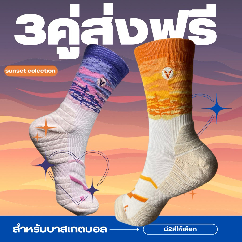 [พร้อมส่ง] ของแท้💯 ถุงเท้าบาส ลายกราฟฟิคพระอาทิตย์ตก Veidoorn ผ้าหนา ข้อยาว