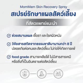 Mommam Barrier Protection Set แชมพูอาบน้ำ + สเปรย์มอมแมม ดูแลเชื้อราให้หาย ไม่เป็นซ้ำ บำรุงขนนุ่มสวย