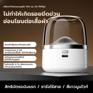 EIHOME เครื่องตัดขุยผ้า Electric Lint Remover ใบมีดสแตนเ เครื่องตัดขุยผ้า ตัดขนบนเสื้อผ้า พกพาสะดวก ทำความสะอาดเร็ว
