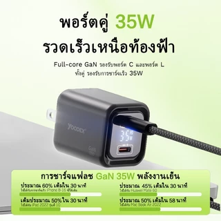 【TIS+CCC】YOODEX Q37 เครื่องชาร์จเร็วแบบพอร์ตคู่ L + C เครื่องชาร์จโทรศัพท์มือถือสำหรับโทรศัพท์ Ap&le และ And&oid