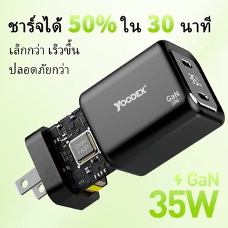 【TIS+CCC】YOODEX Q37 เครื่องชาร์จเร็วแบบพอร์ตคู่ L + C เครื่องชาร์จโทรศัพท์มือถือสำหรับโทรศัพท์ Ap&le และ And&oid